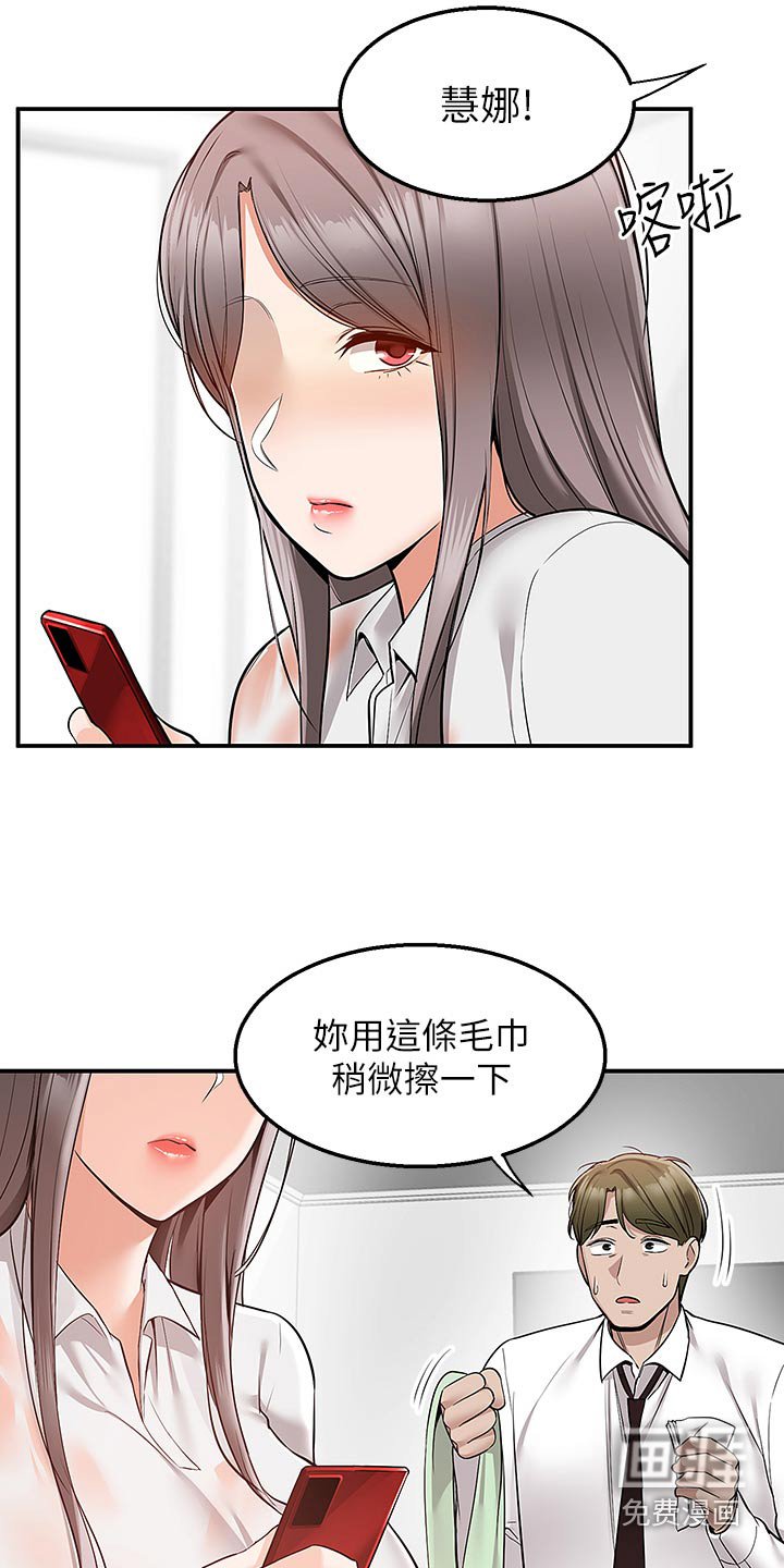 第48章：故意