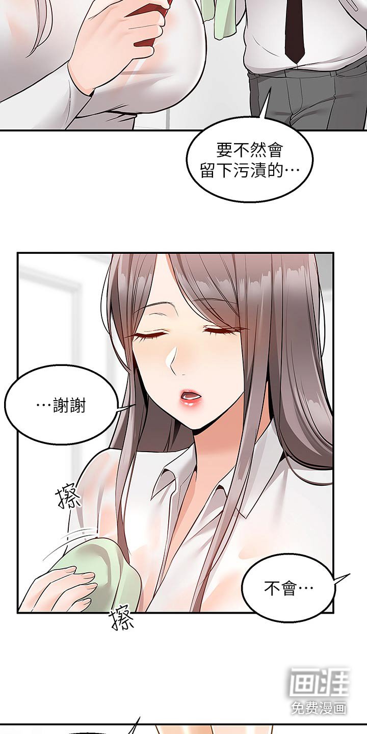第48章：故意