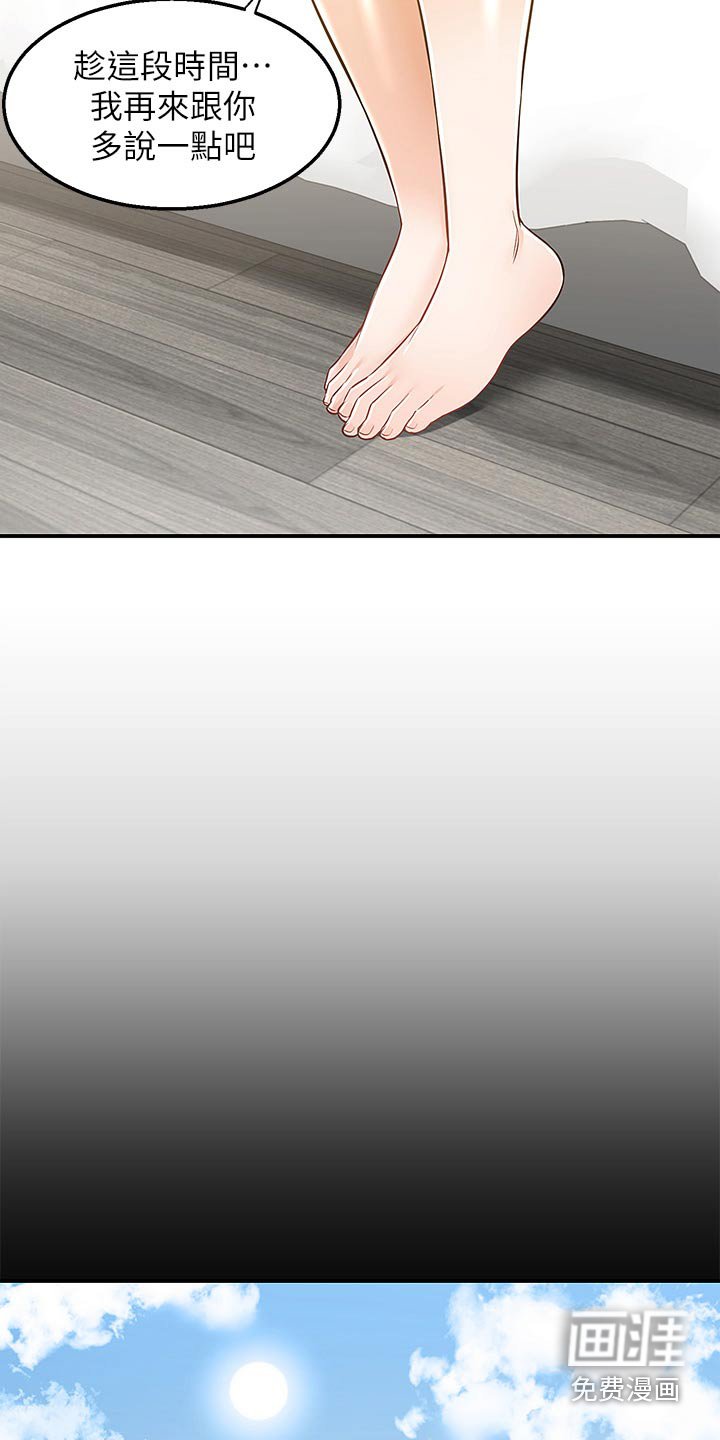 第48章：故意