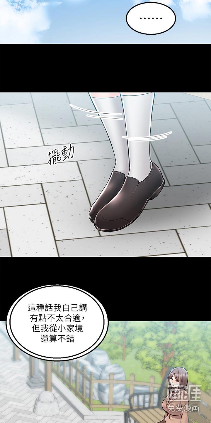 第48章：故意