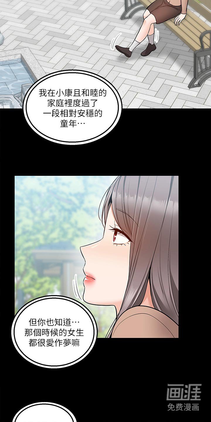 第48章：故意