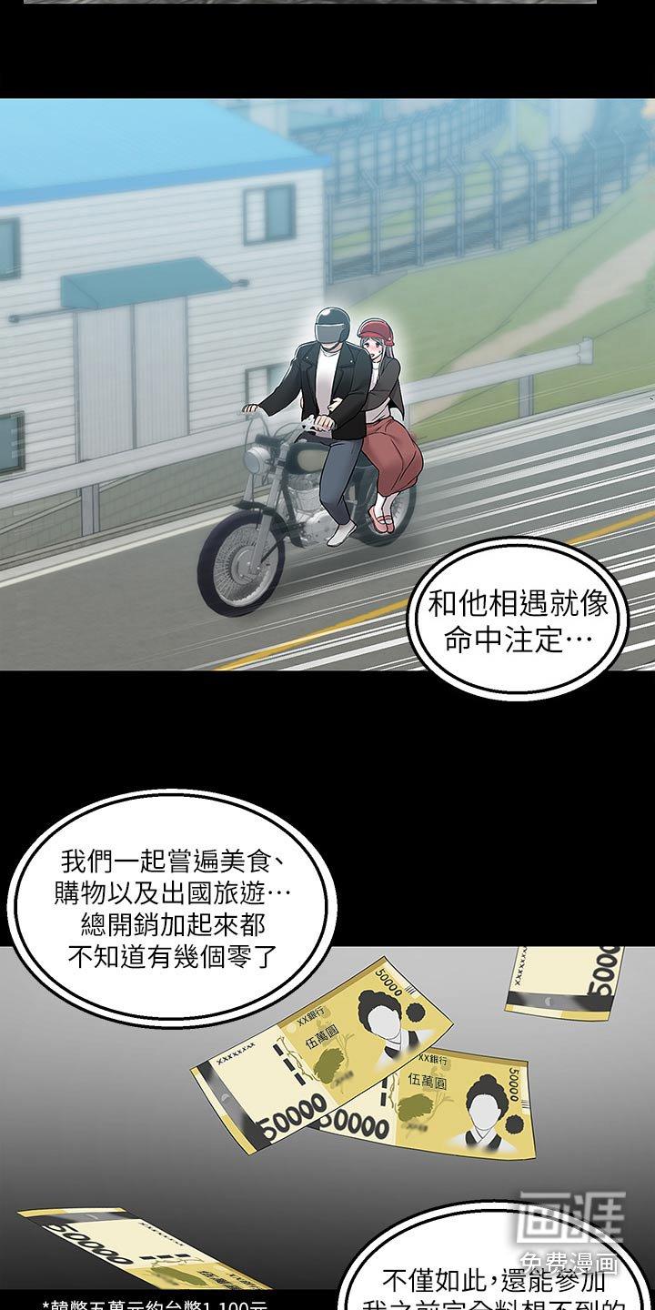 第48章：故意