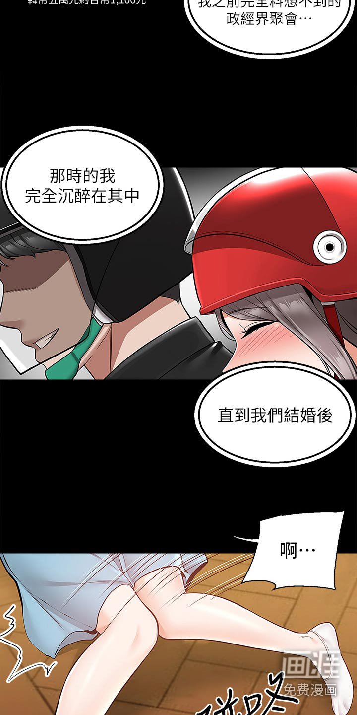 第48章：故意