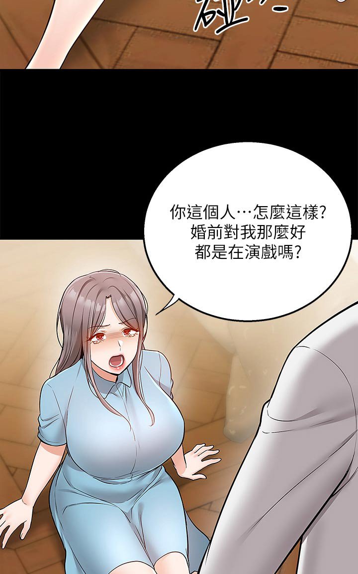 第48章：故意