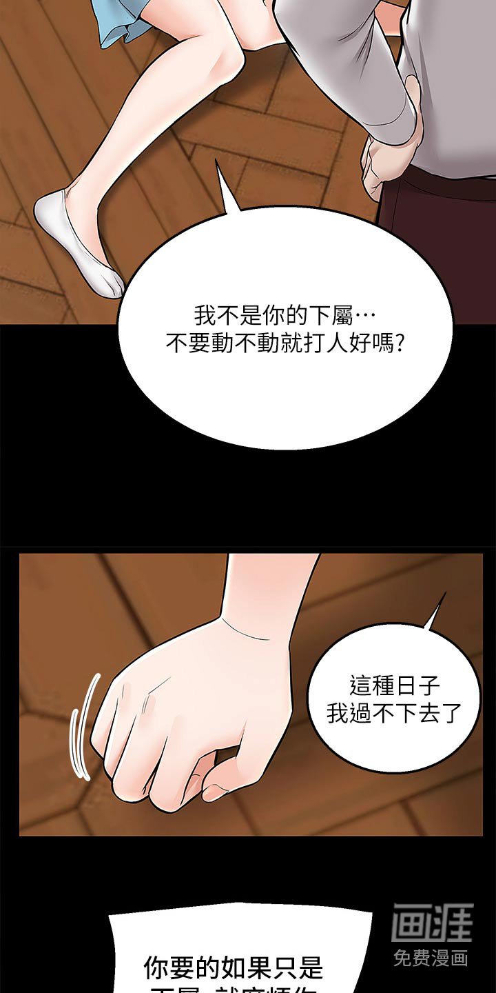 第48章：故意