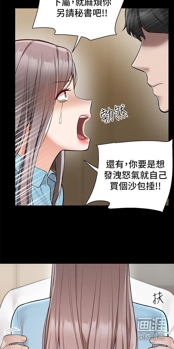 第48章：故意