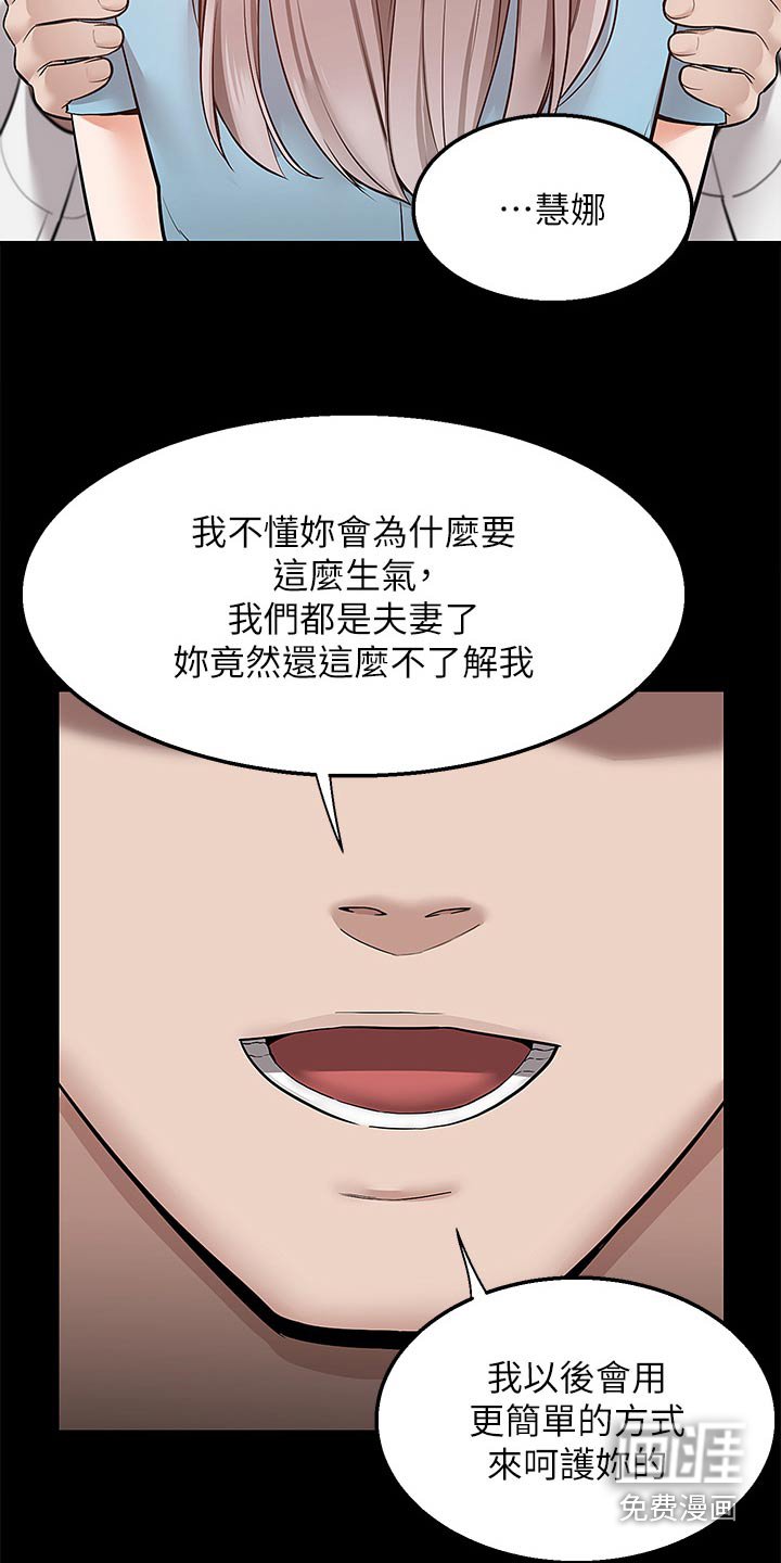 第48章：故意