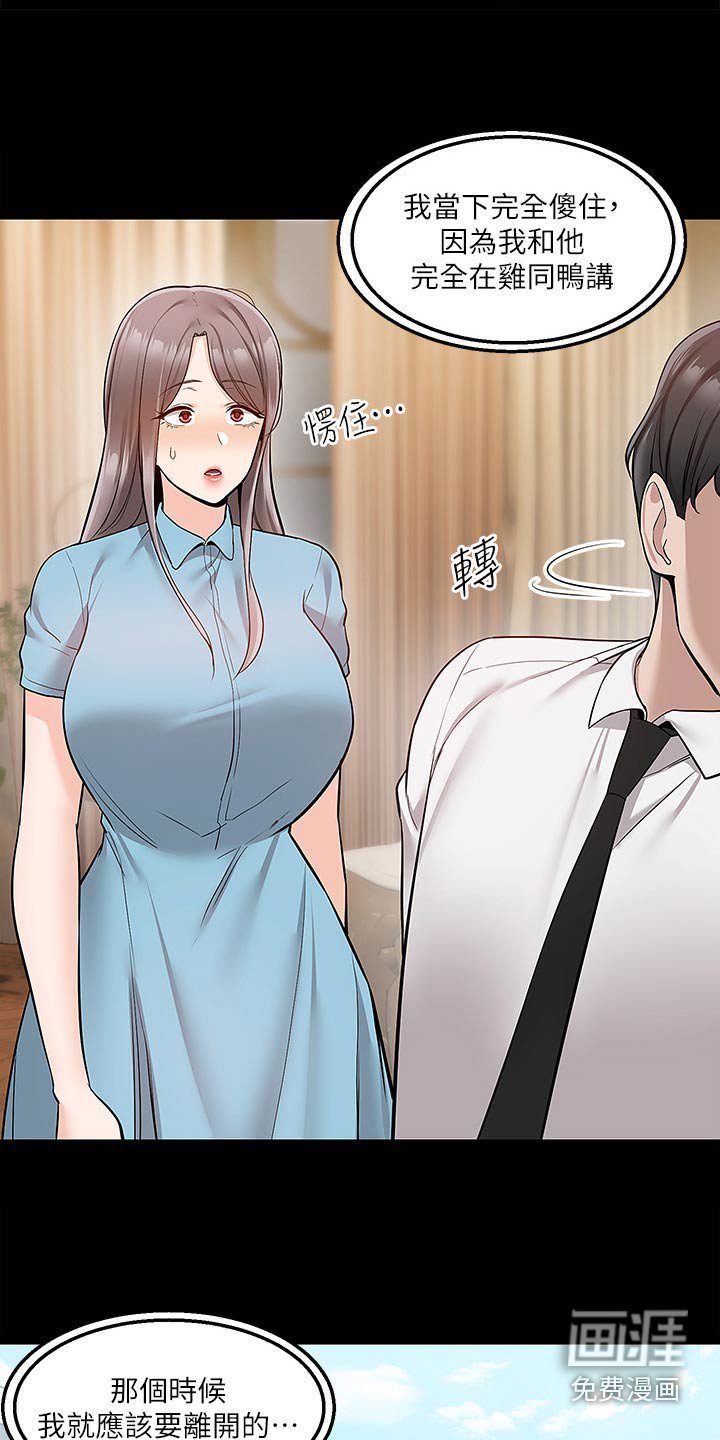 第48章：故意