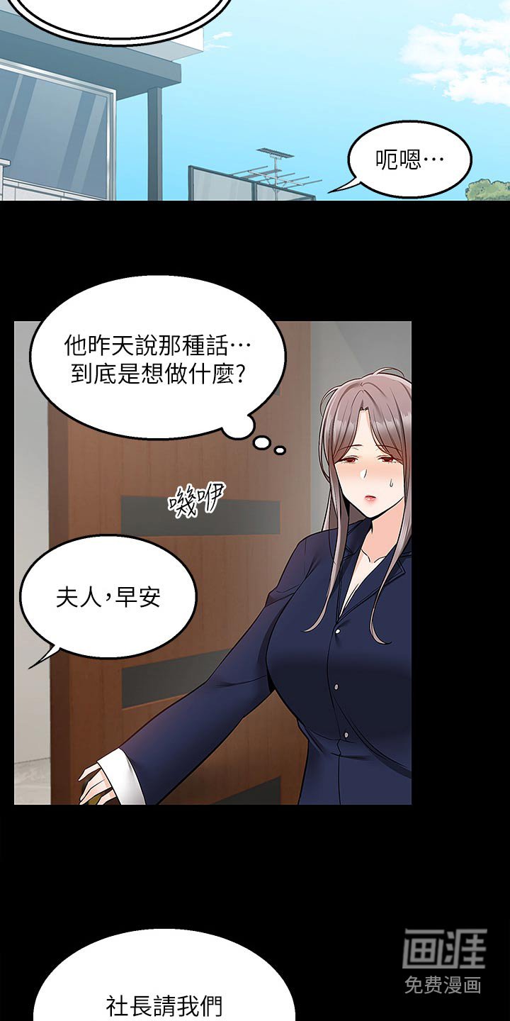 第48章：故意