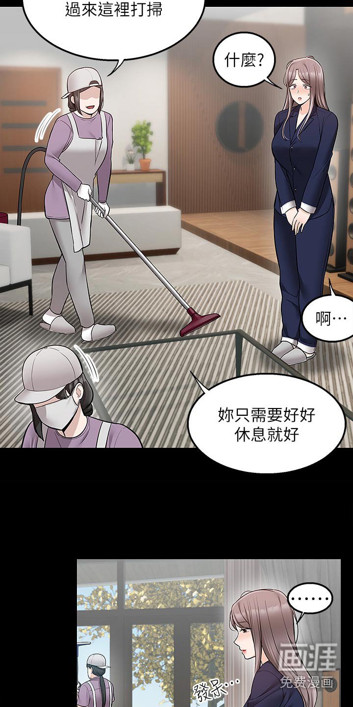 第48章：故意