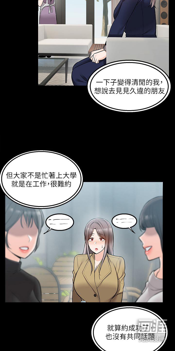 第48章：故意