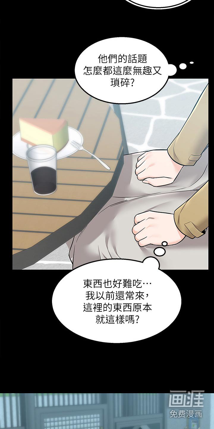 第48章：故意