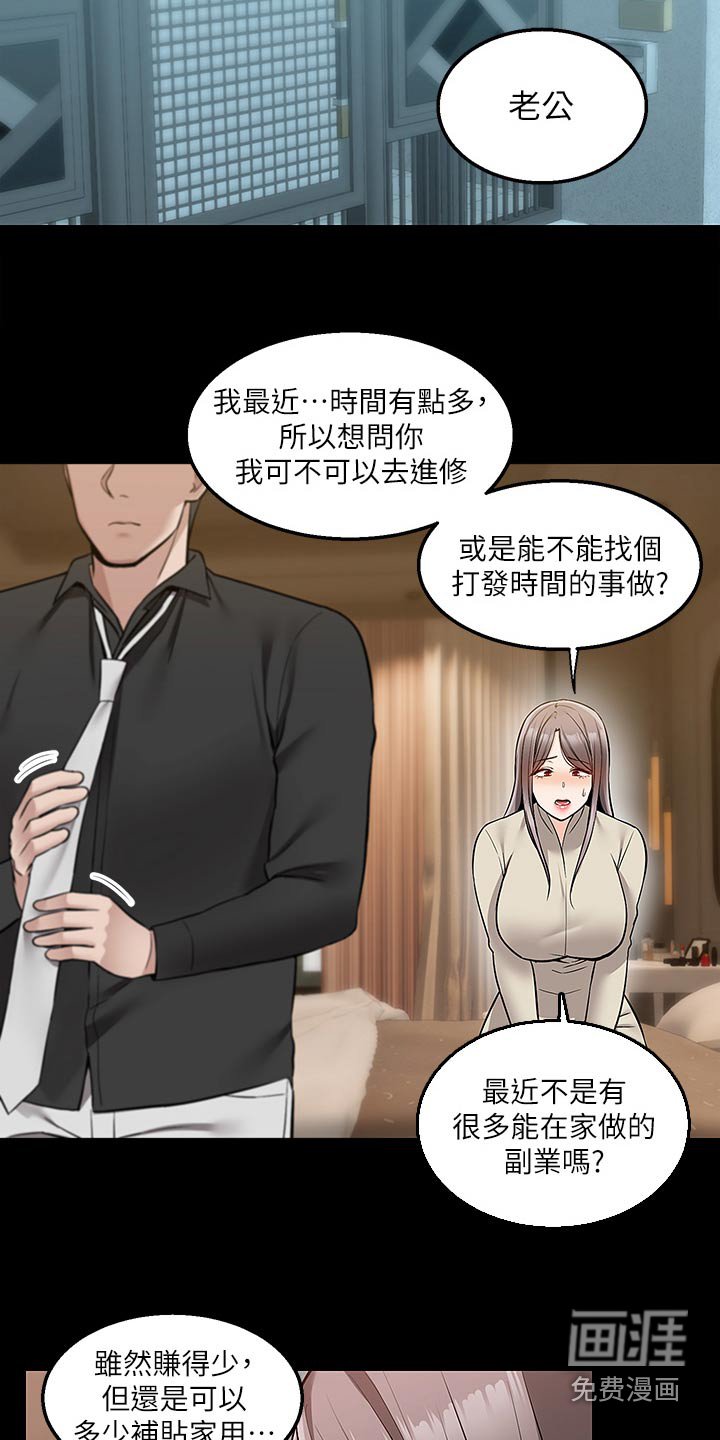 第48章：故意
