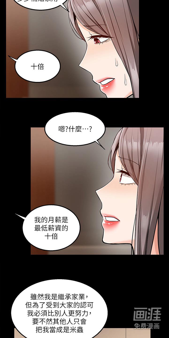 第48章：故意
