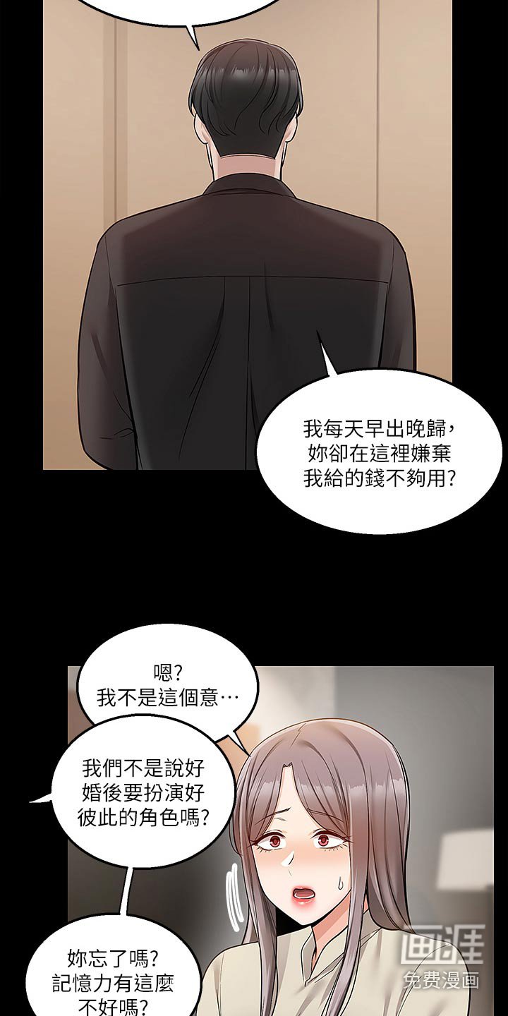 第48章：故意