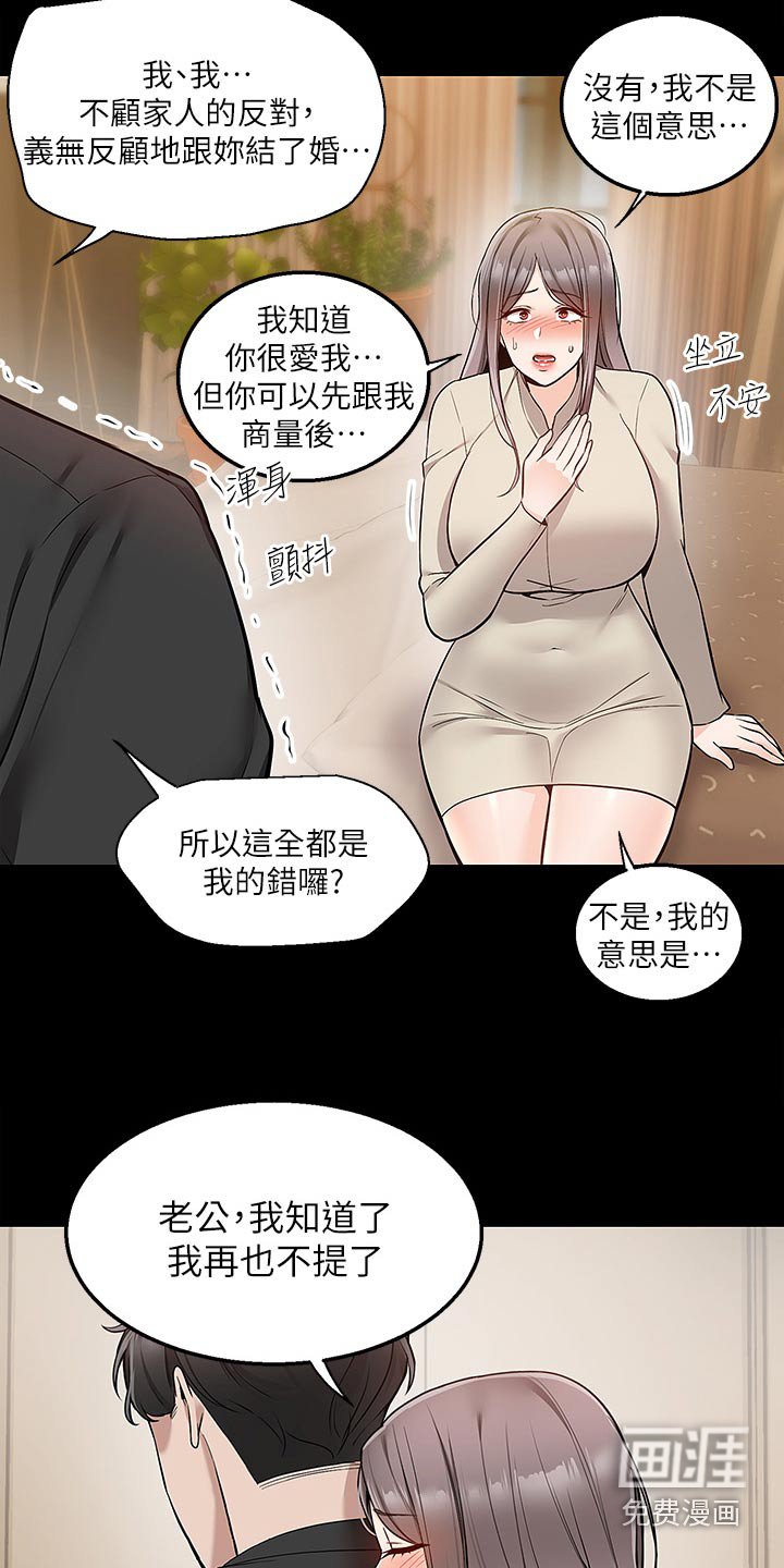 第48章：故意
