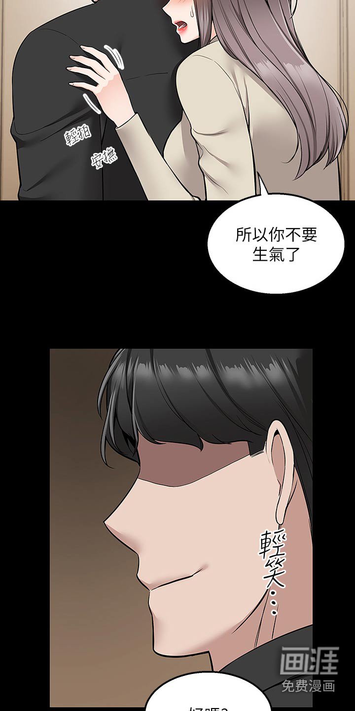 第48章：故意