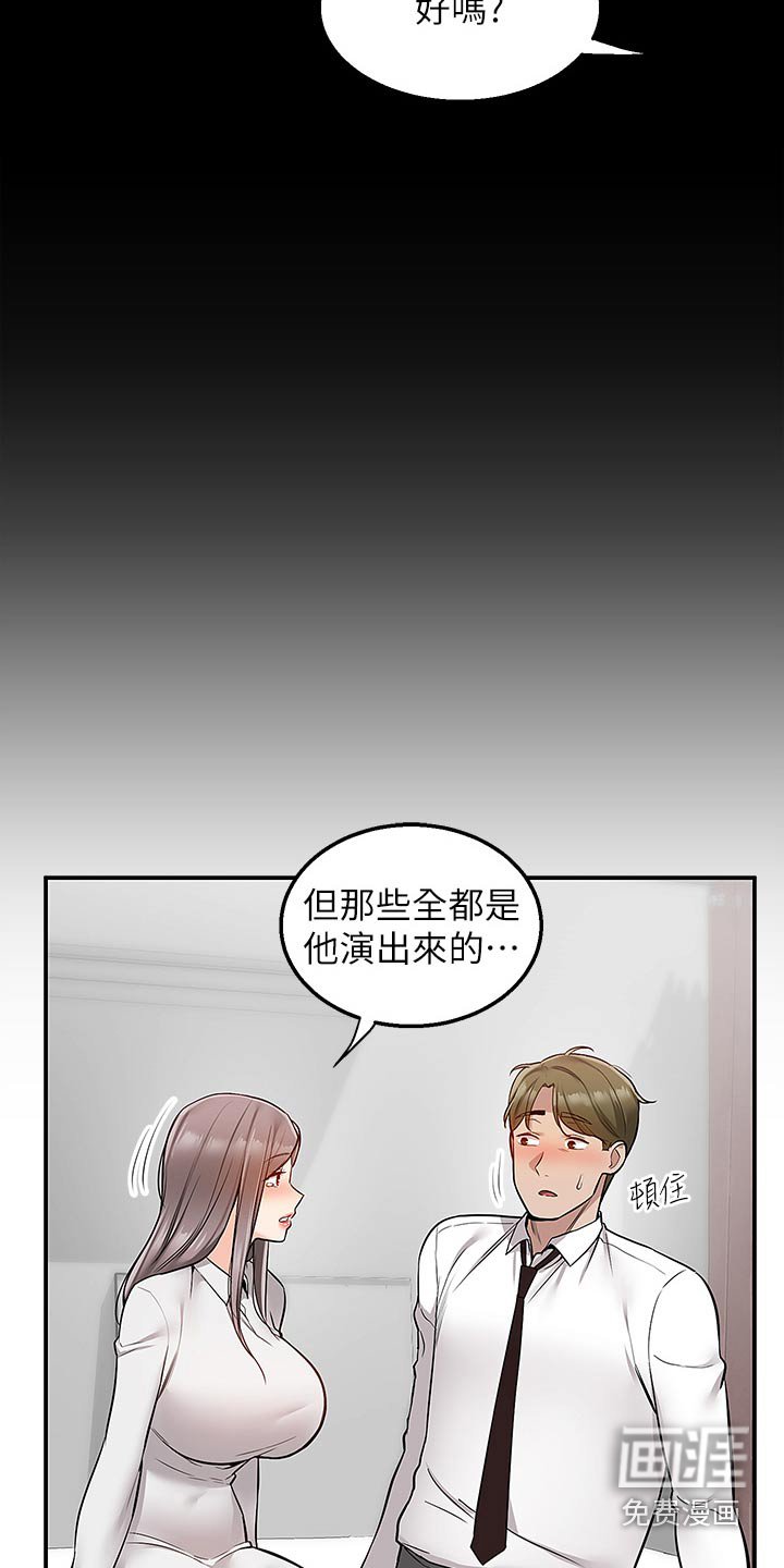 第48章：故意
