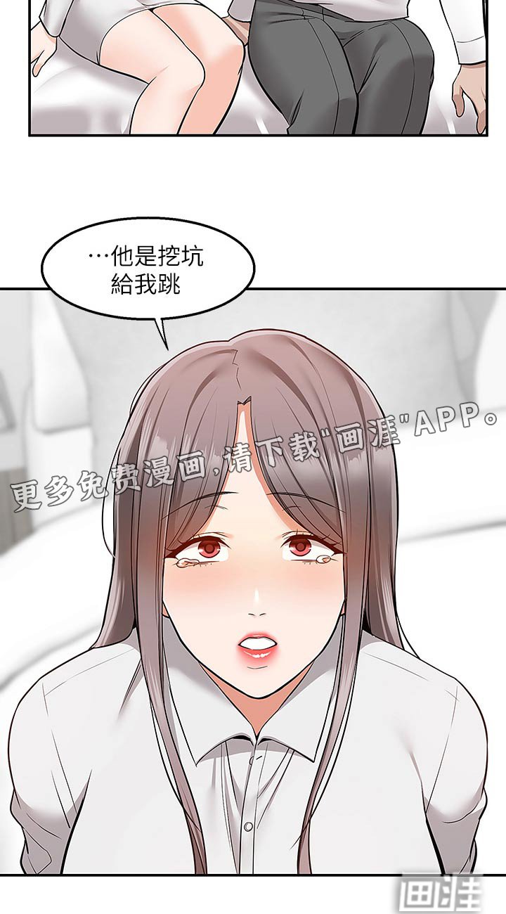 第48章：故意