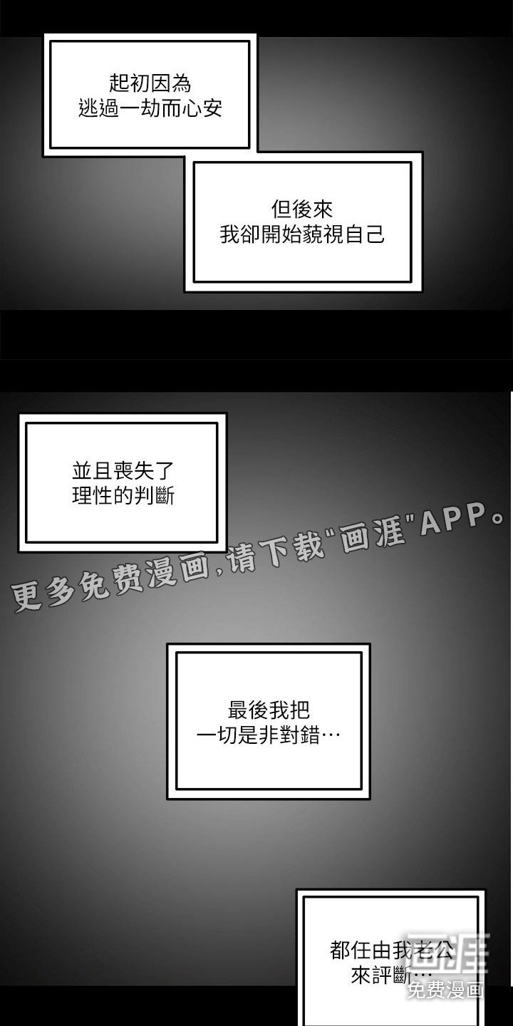 第49章：拆穿