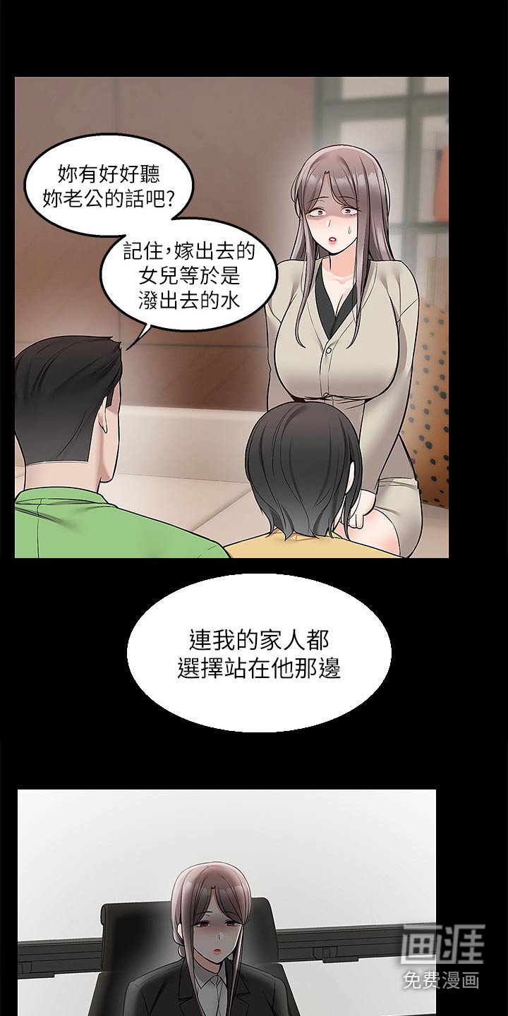 第49章：拆穿