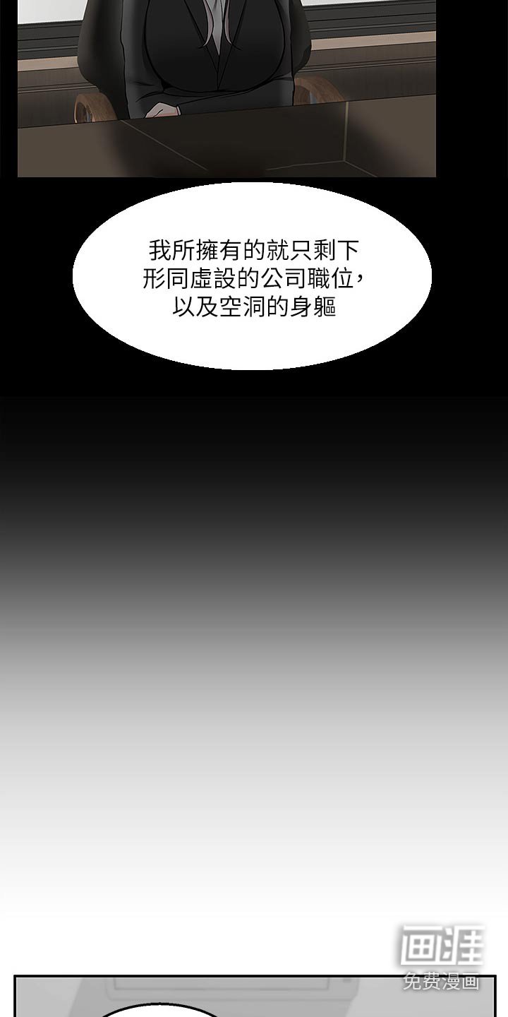 第49章：拆穿