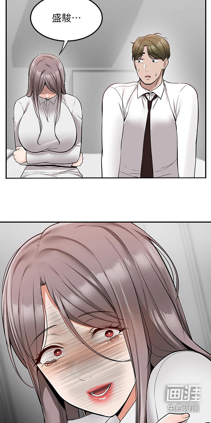 第49章：拆穿