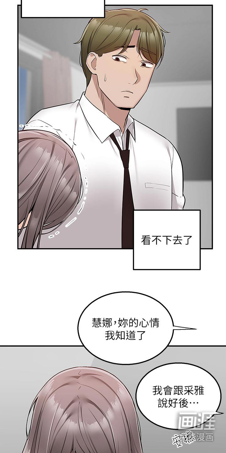 第49章：拆穿
