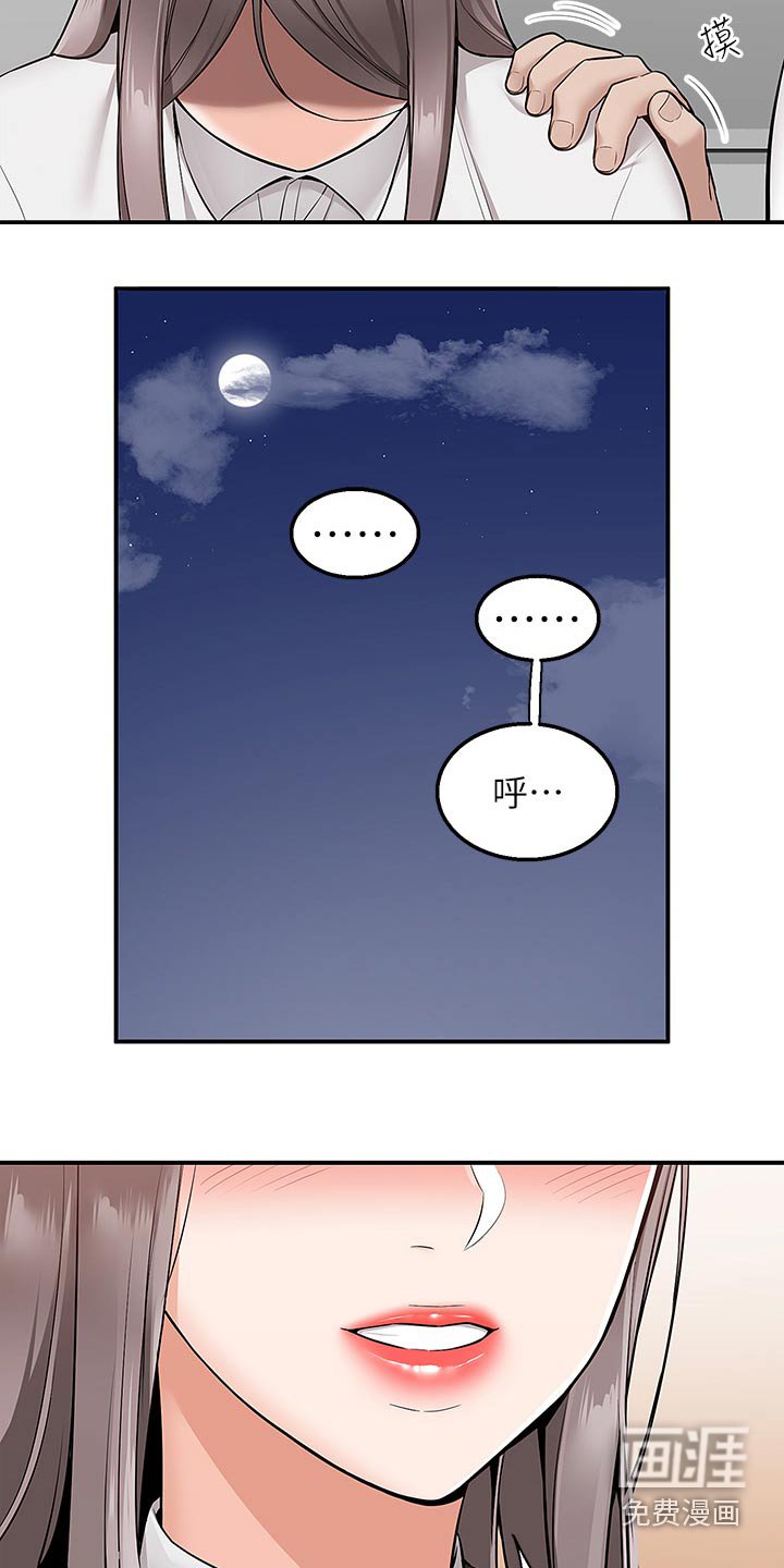 第49章：拆穿