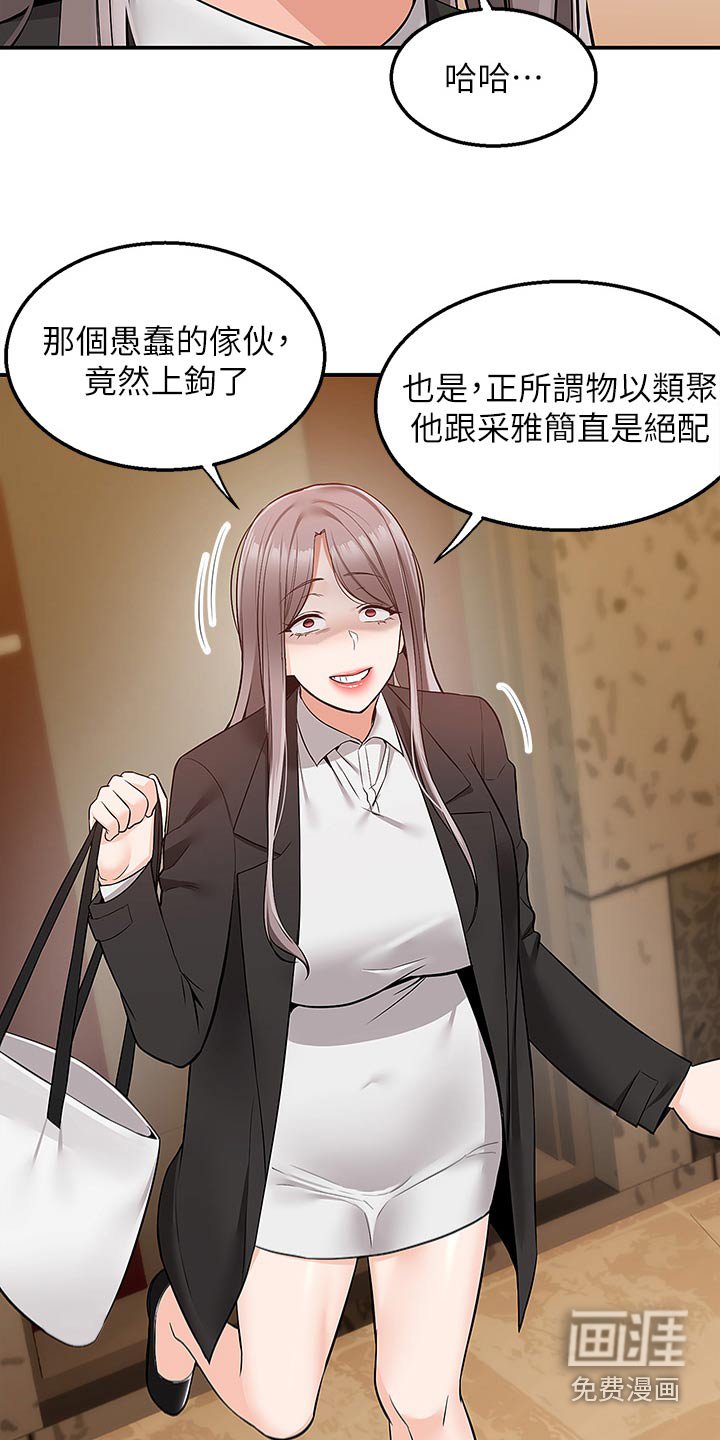 第49章：拆穿