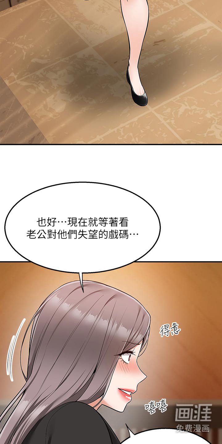 第49章：拆穿