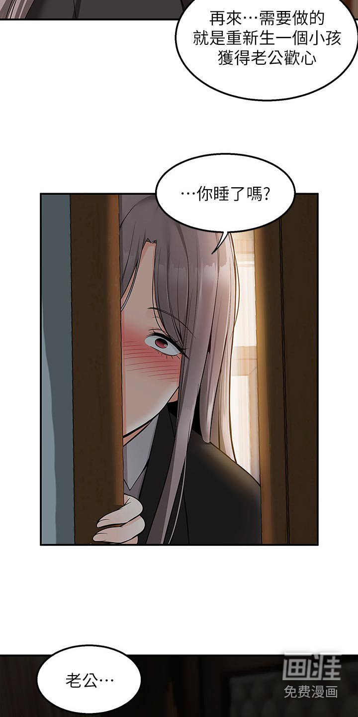 第49章：拆穿