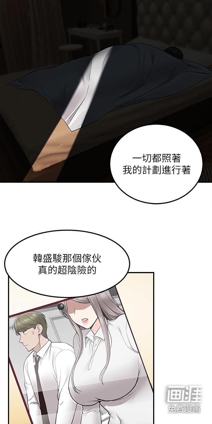 第49章：拆穿