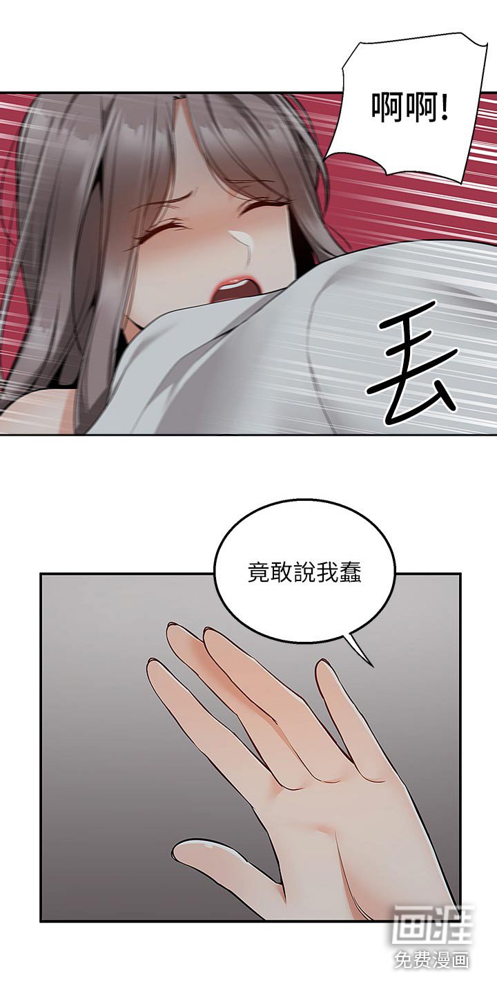 第49章：拆穿