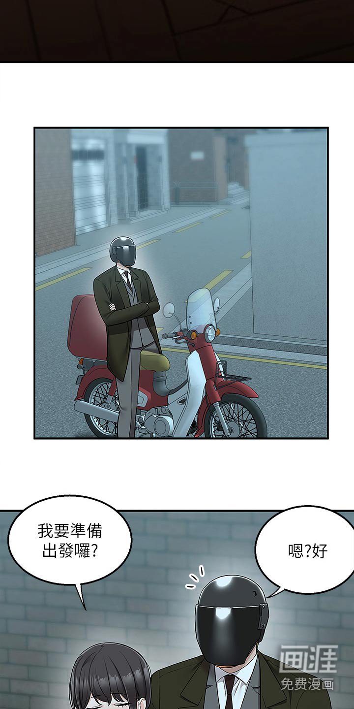 第49章：拆穿