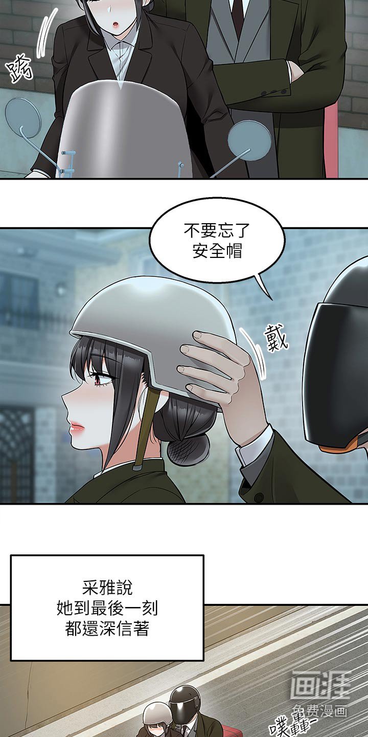 第49章：拆穿