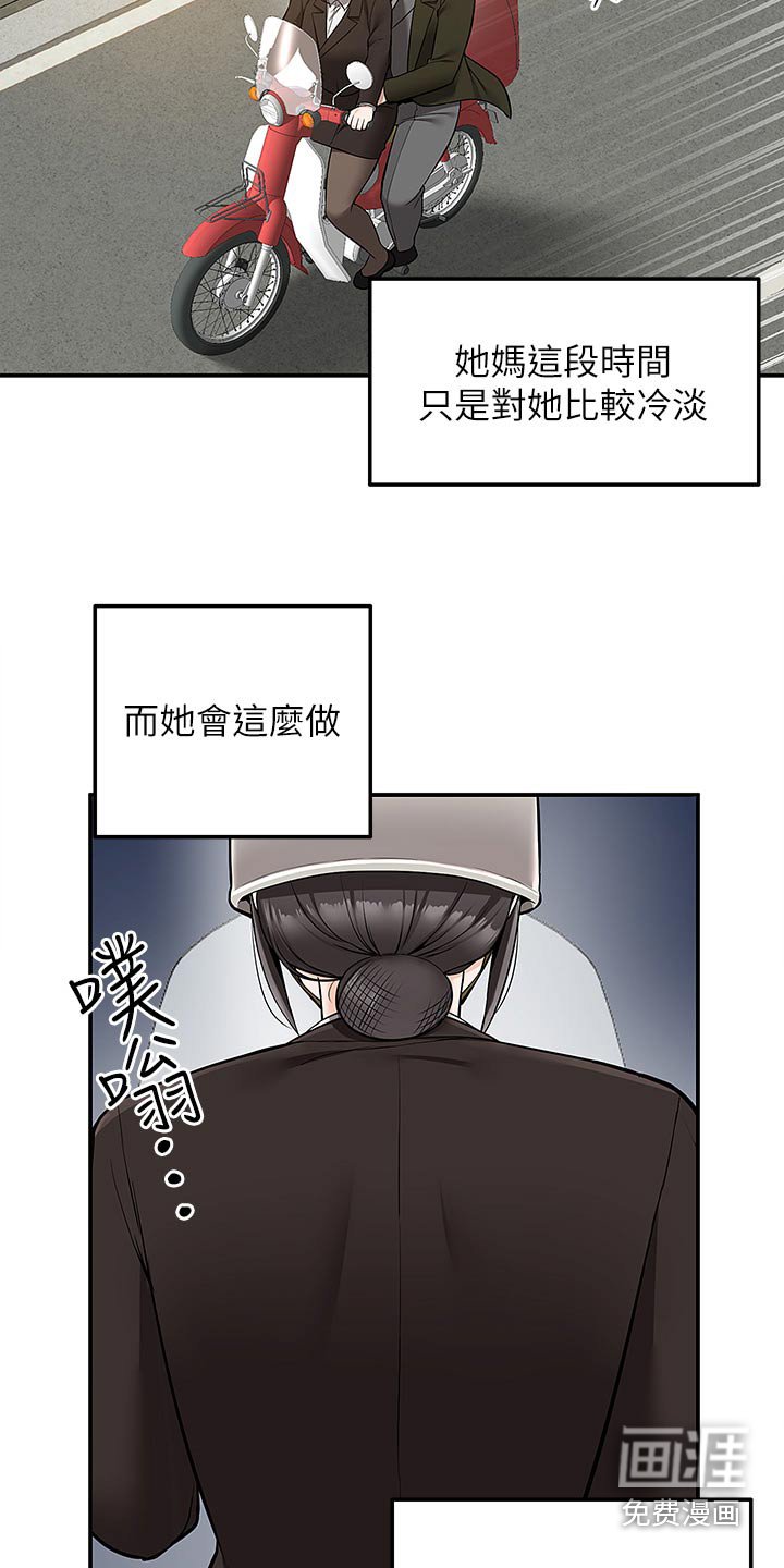 第49章：拆穿