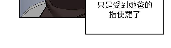 第49章：拆穿