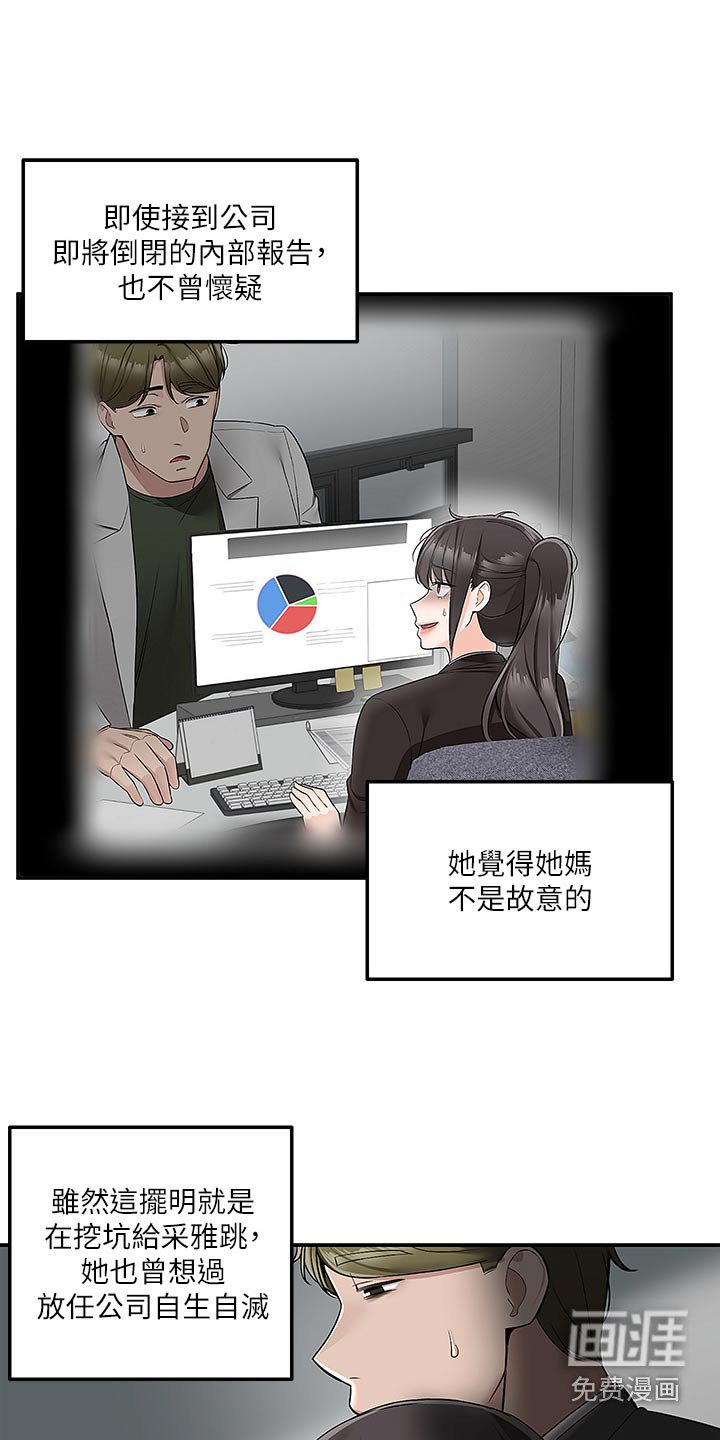 第49章：拆穿