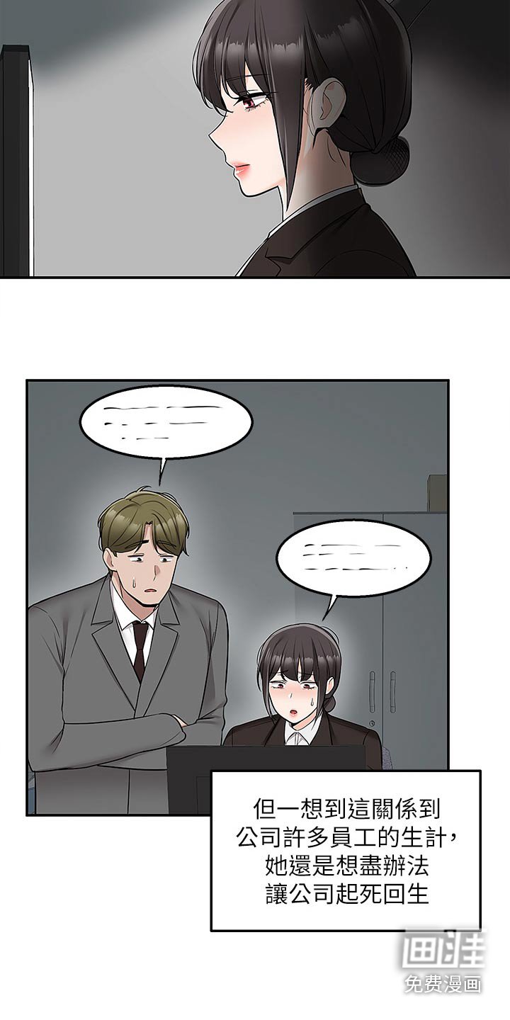 第49章：拆穿