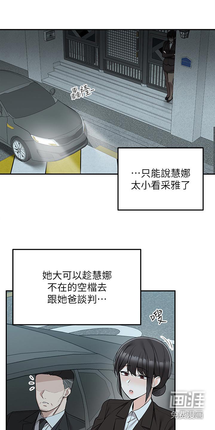 第49章：拆穿