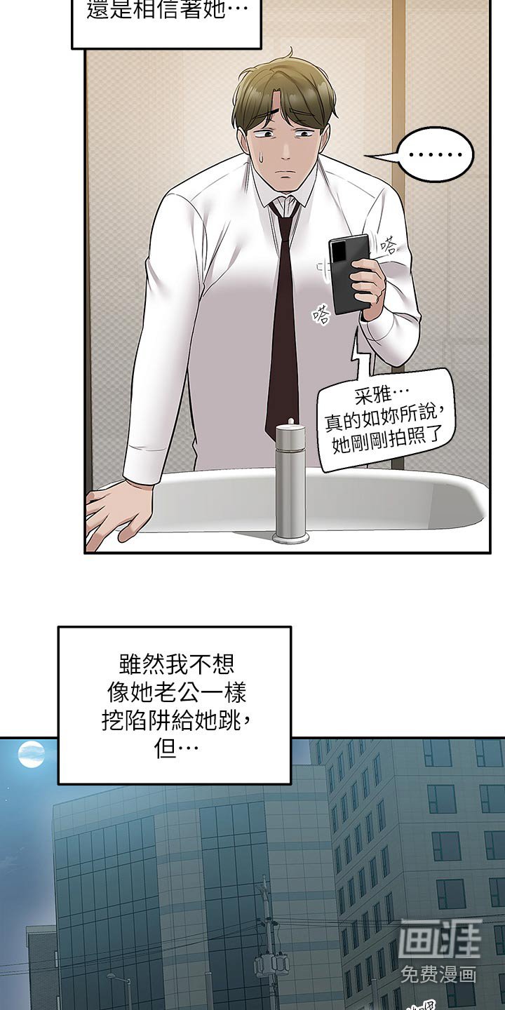 第49章：拆穿