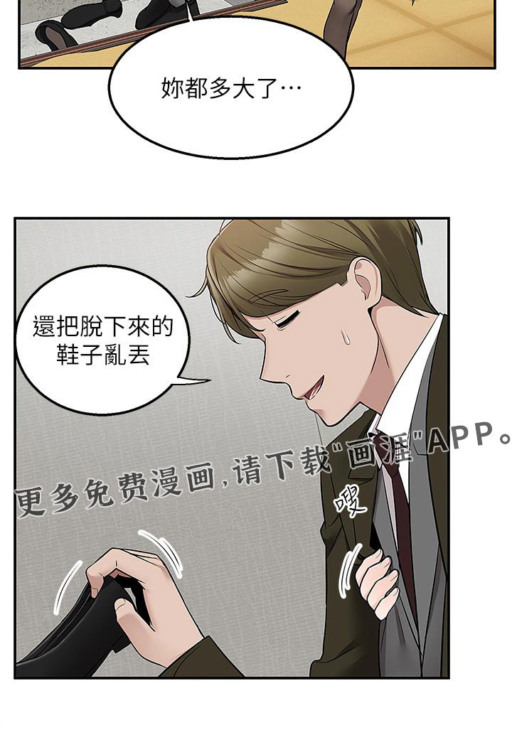 第49章：拆穿