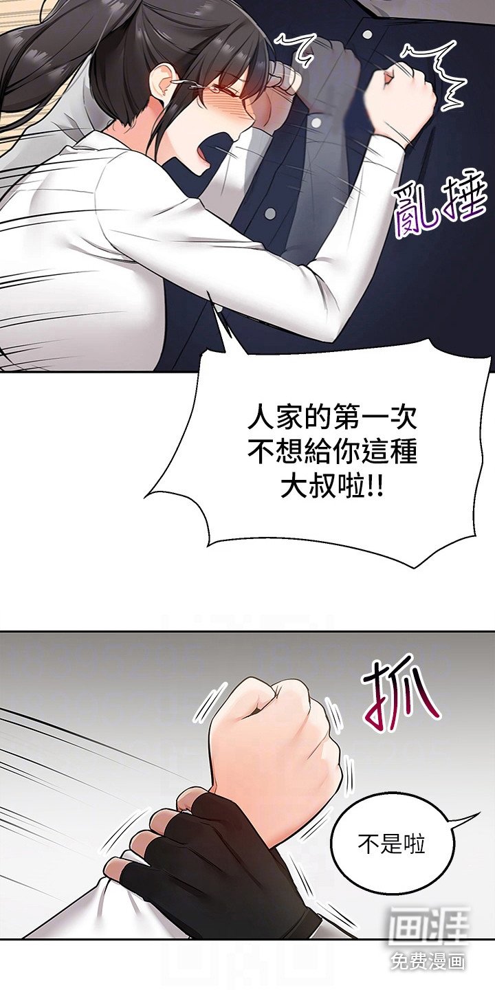 第5章：吓唬一下