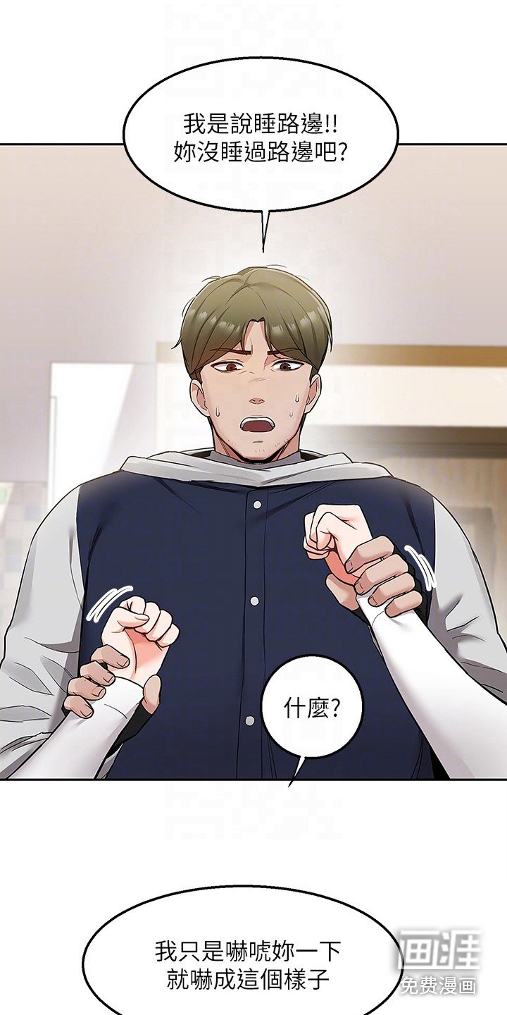 第5章：吓唬一下