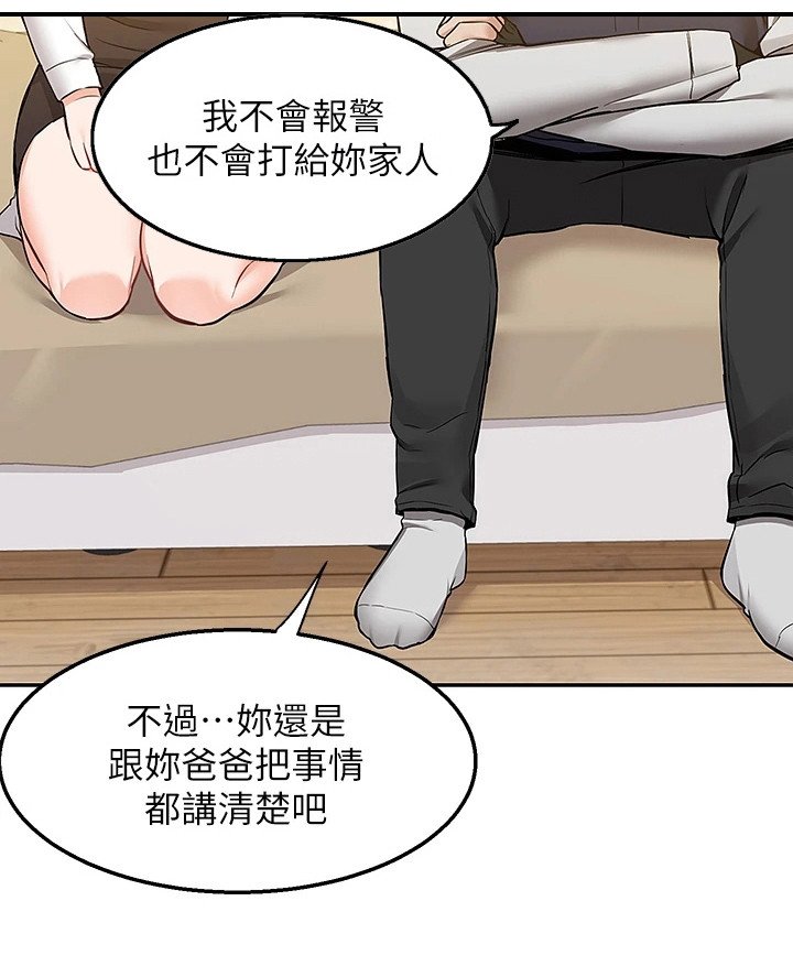 第5章：吓唬一下