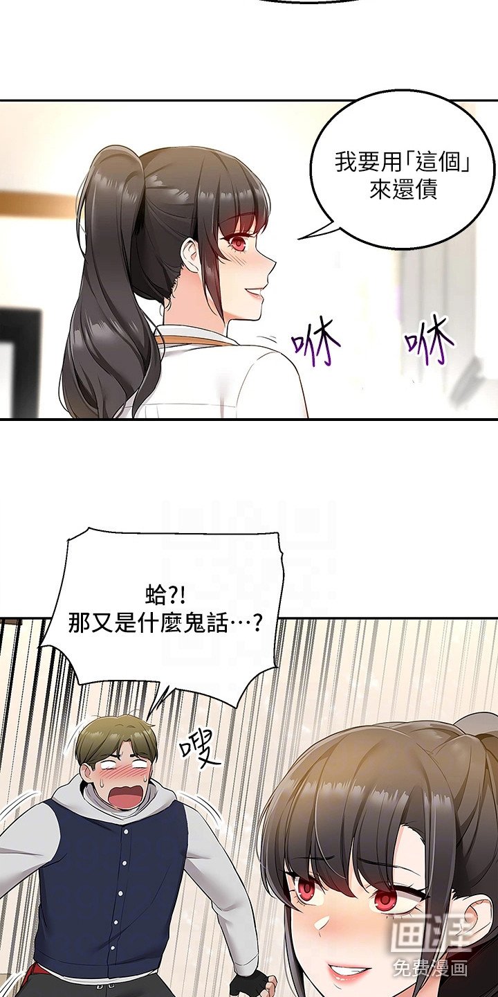 第5章：吓唬一下