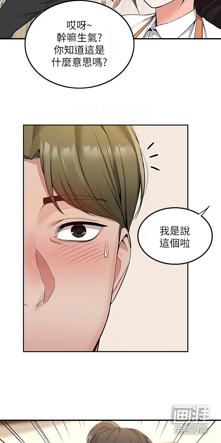 第5章：吓唬一下