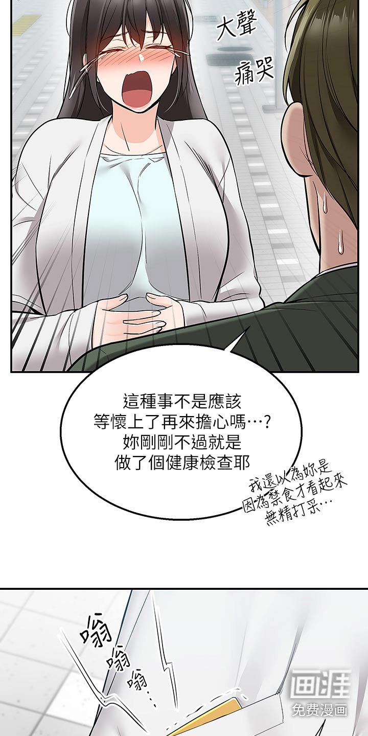 第50章：小宝宝【完结】