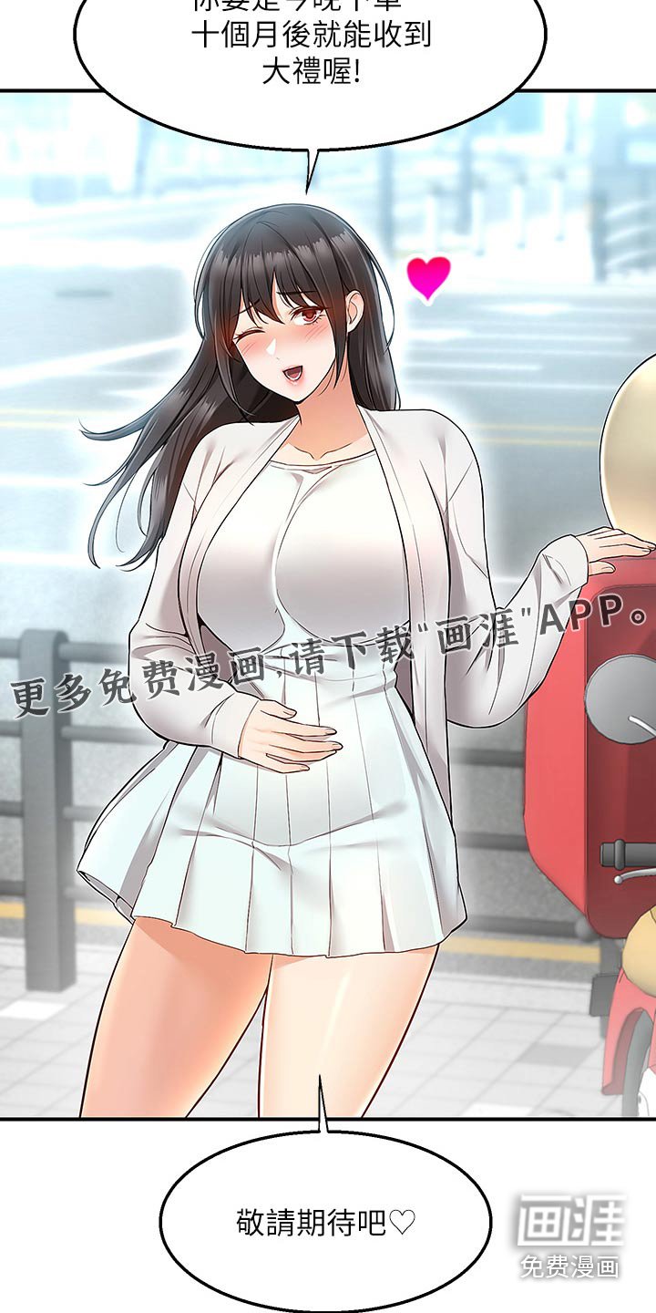 第50章：小宝宝【完结】